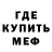 Меф кристаллы Akulych