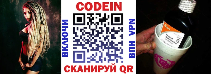 Кодеин Purple Drank  Лахденпохья 